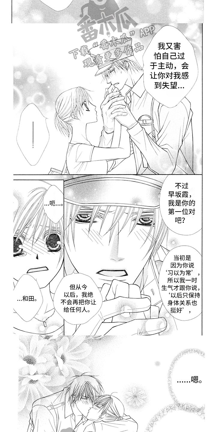 第25章：警察官：形象变化