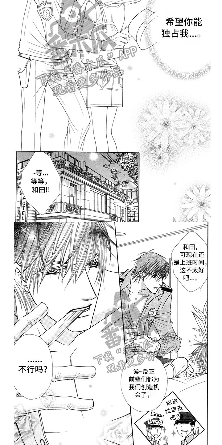 第25章：警察官：形象变化
