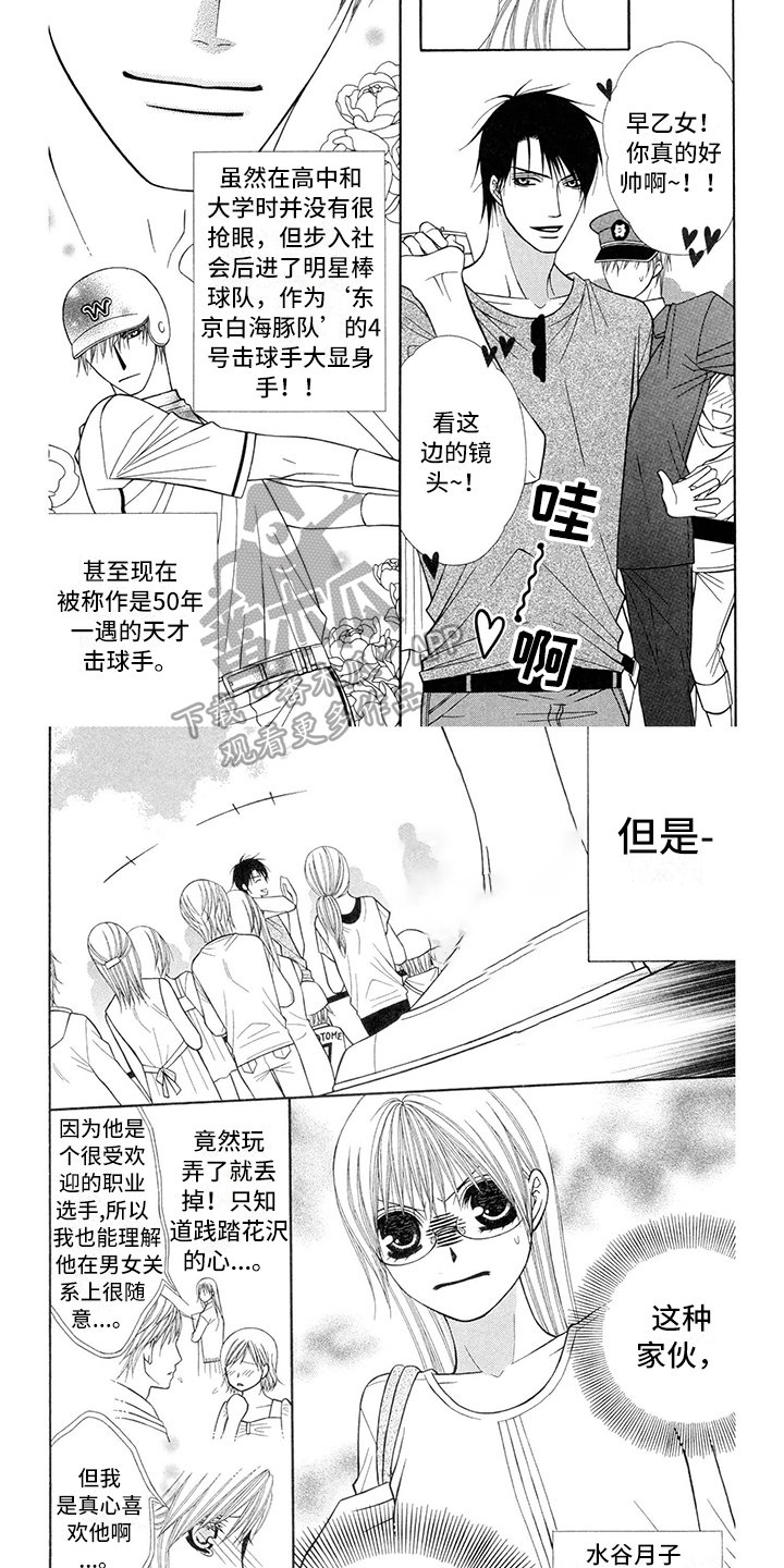 第26章：职业选手：打醒