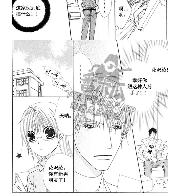 第26章：职业选手：打醒