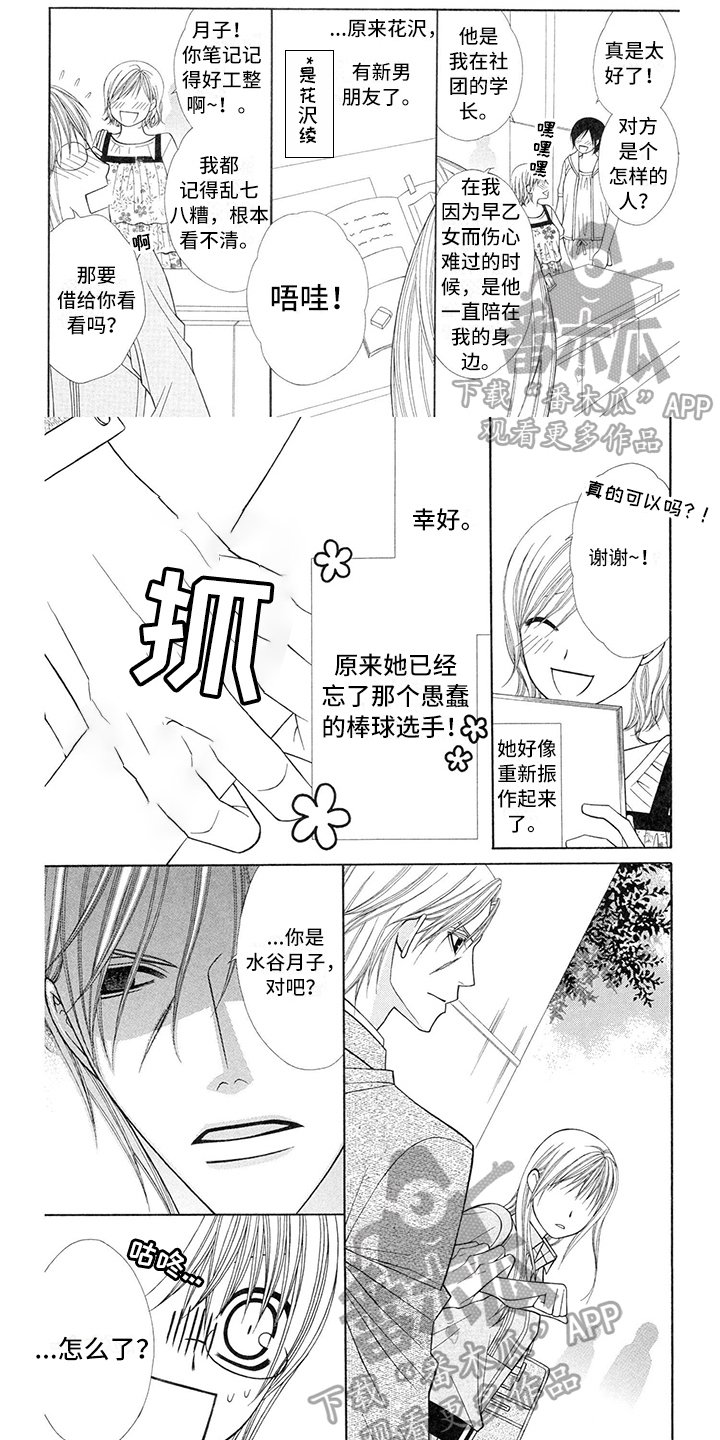第27章：职业选手：卖力
