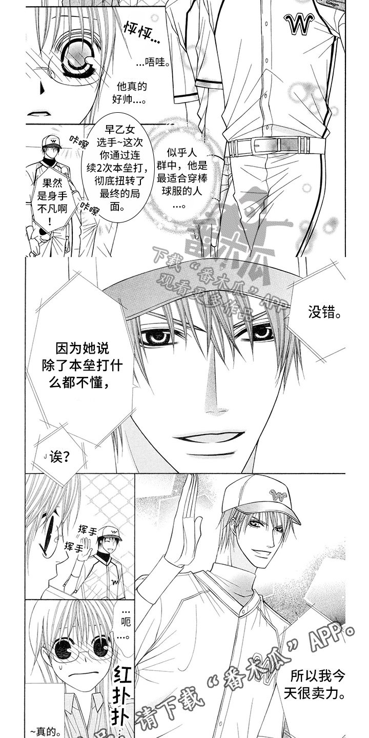 第27章：职业选手：卖力