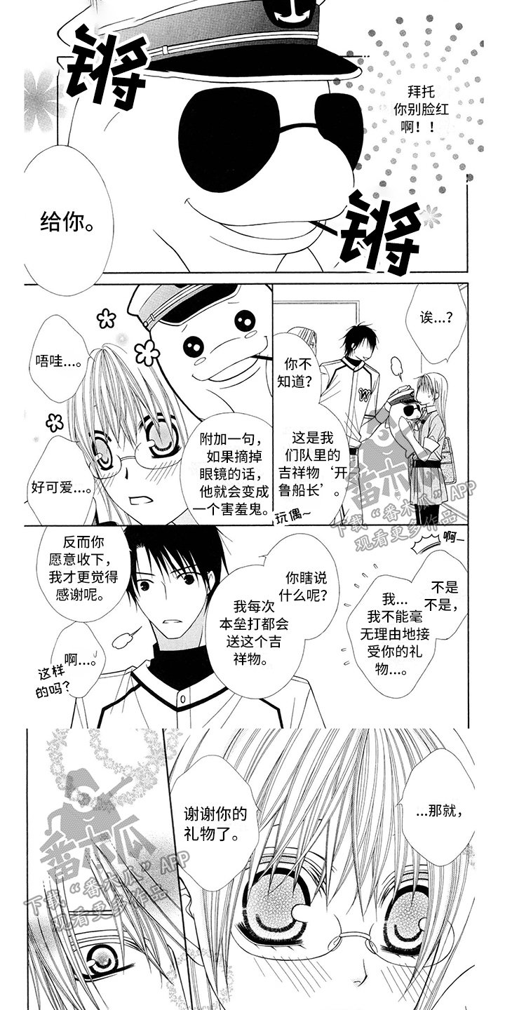 第28章：职业选手：特别