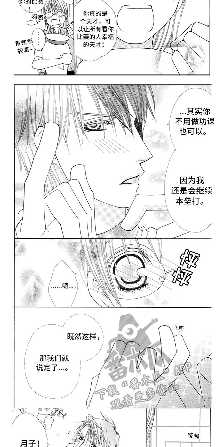 第28章：职业选手：特别