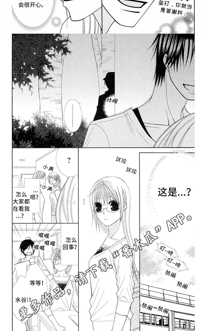 第28章：职业选手：特别