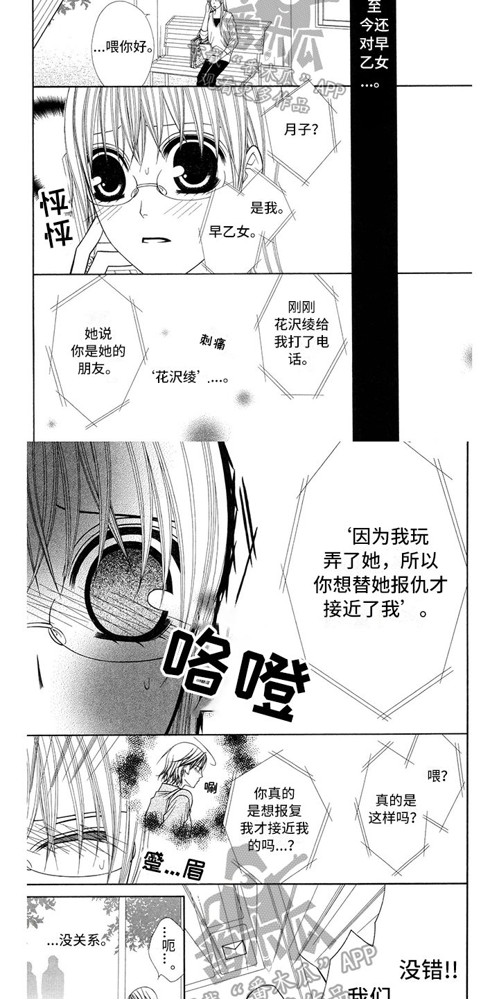 第29章：职业选手：解释