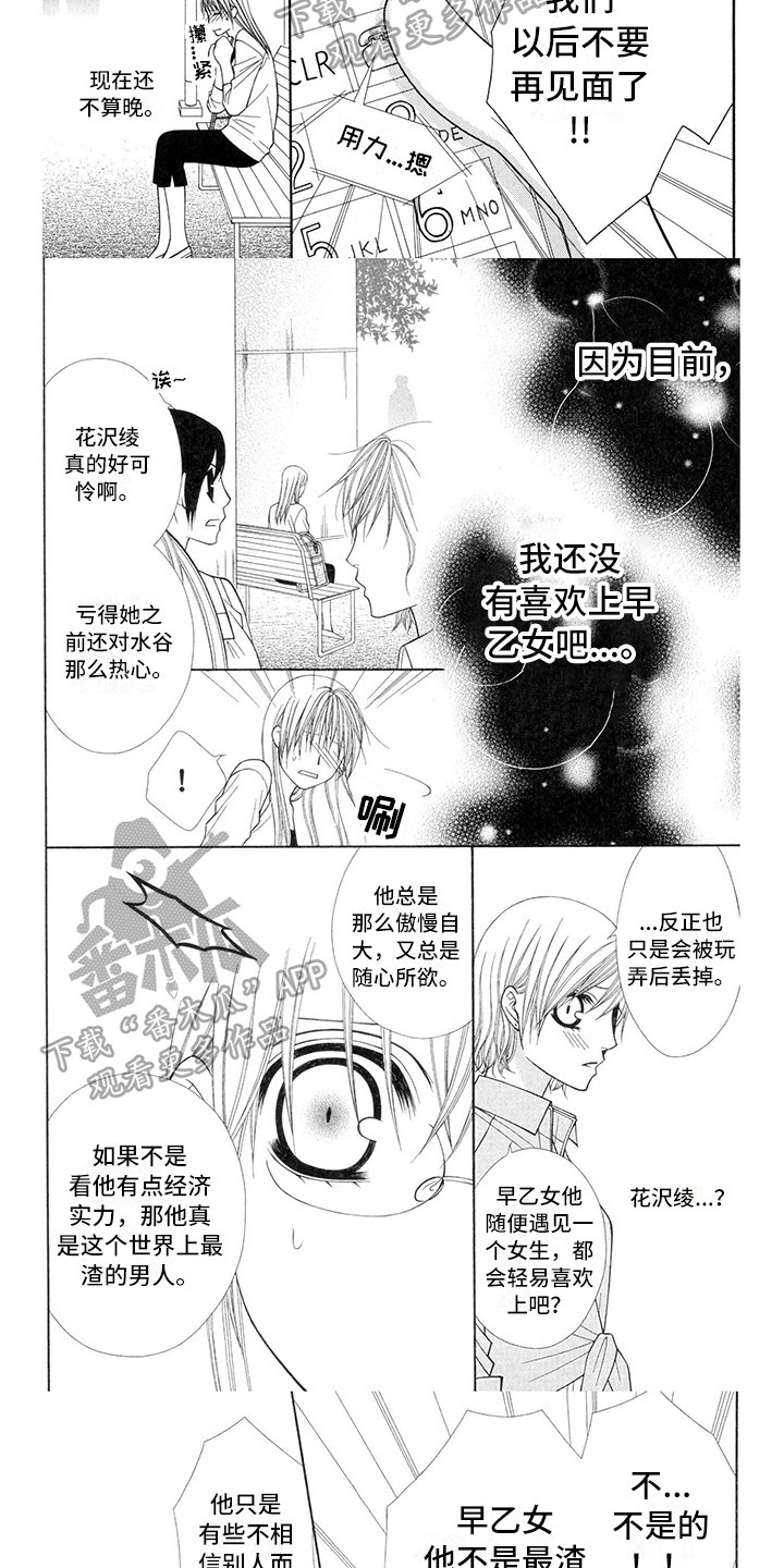 第29章：职业选手：解释