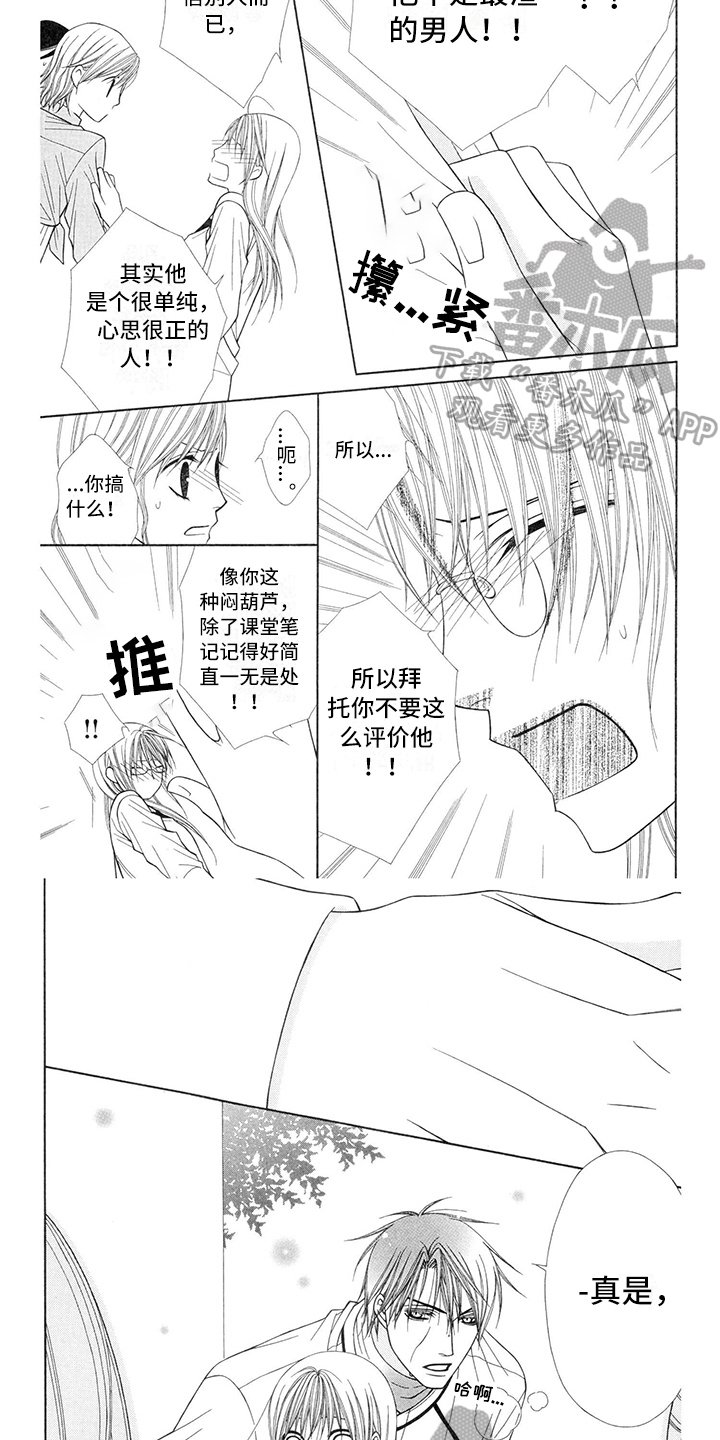 第29章：职业选手：解释