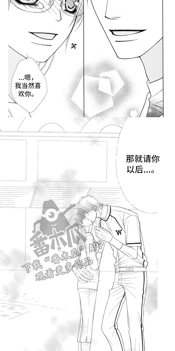 第30章：职业选手：回答