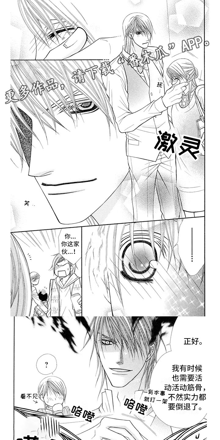 第32章：调酒师：有意思
