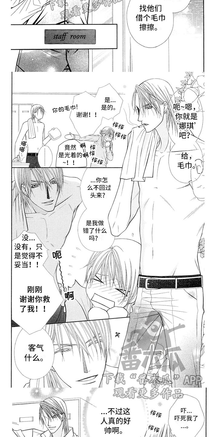 第32章：调酒师：有意思