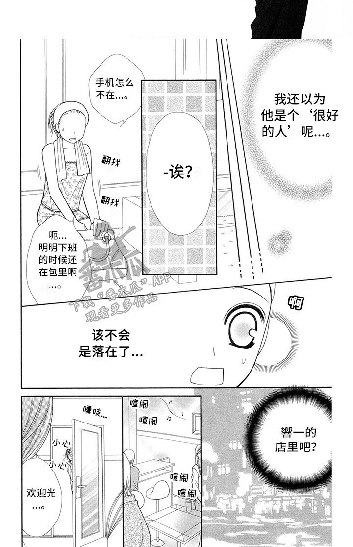 第32章：调酒师：有意思