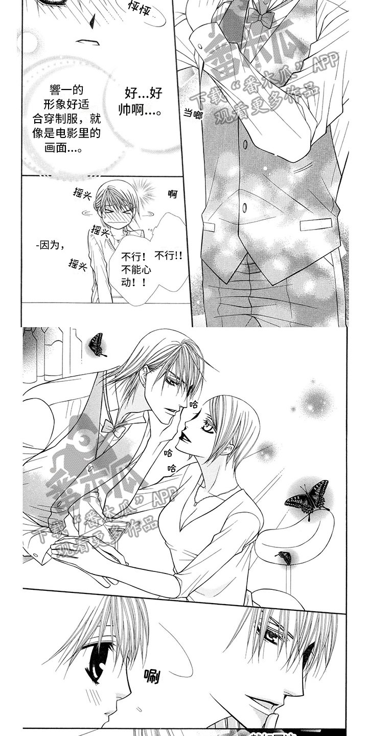 第33章：调酒师：吸引