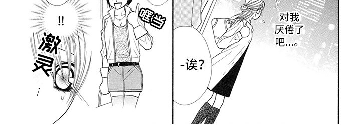 第34章：调酒师：生气