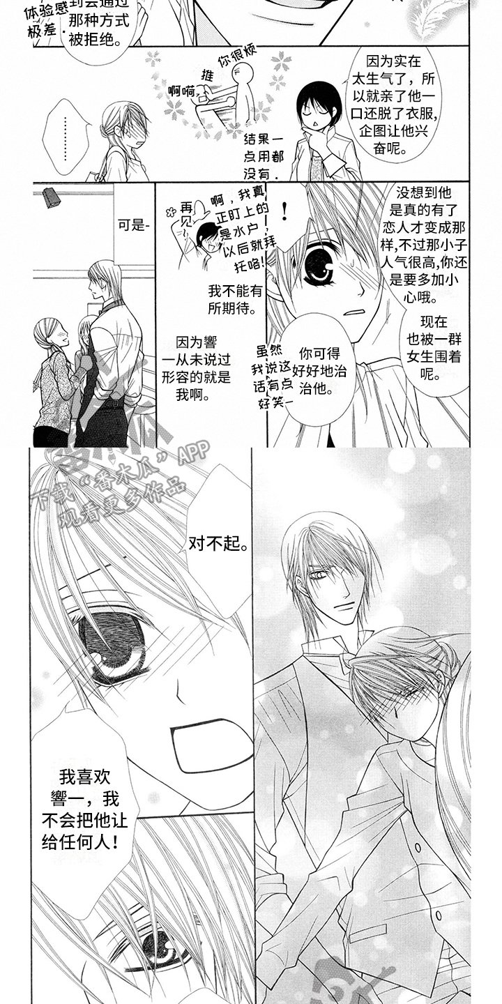 第35章：调酒师：沦陷
