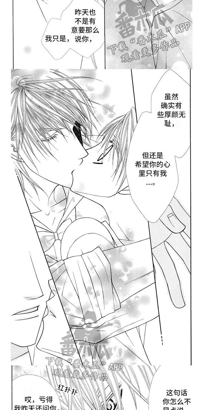 第35章：调酒师：沦陷