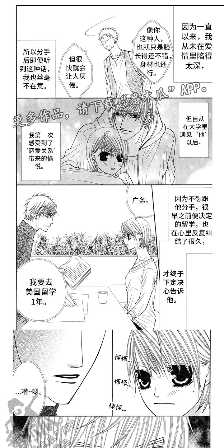 第36章：消防员：重逢