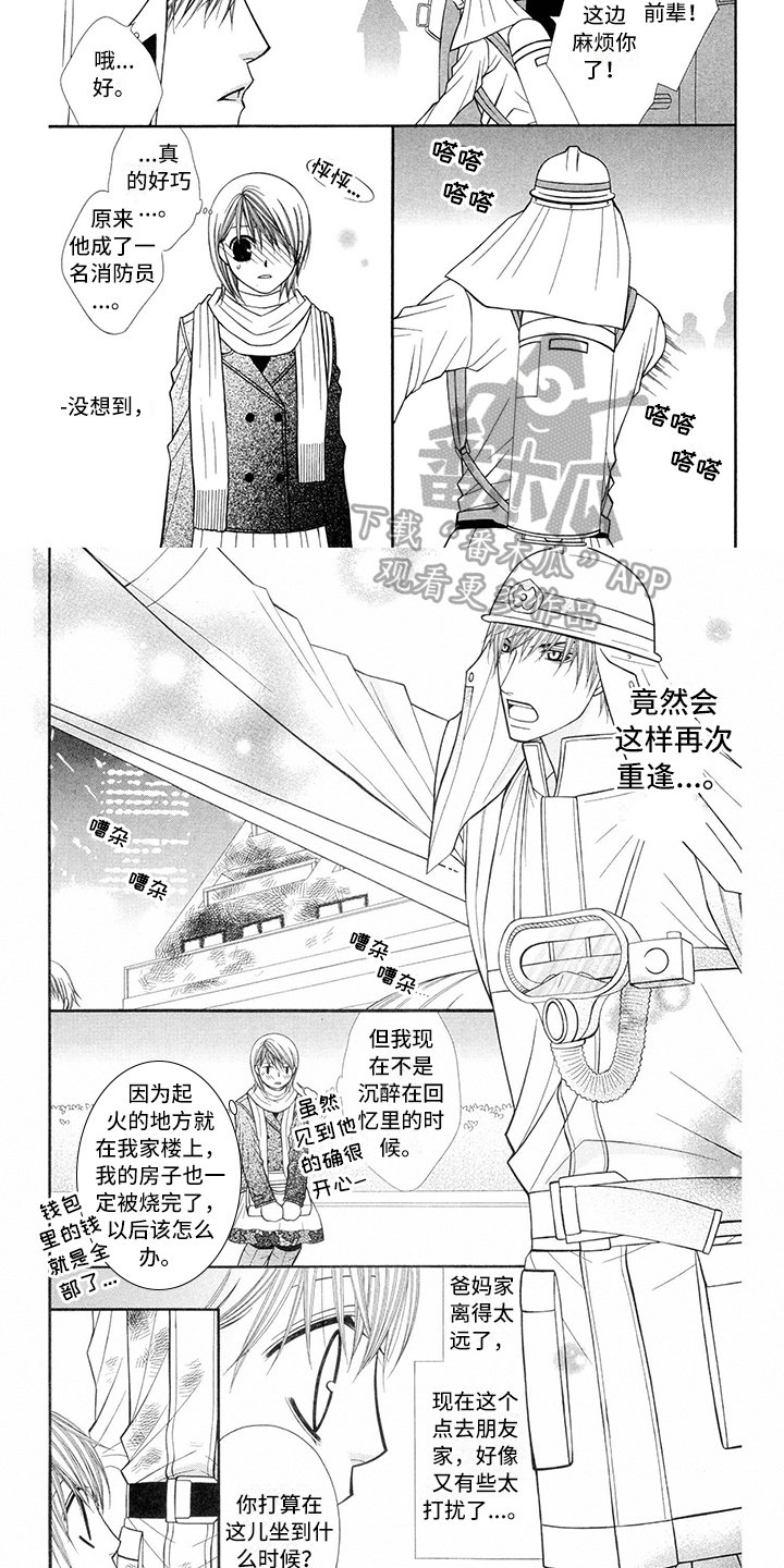 第36章：消防员：重逢