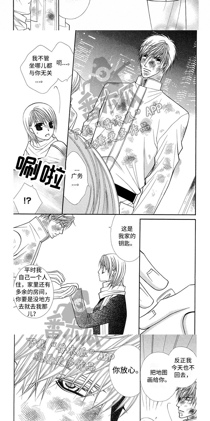 第36章：消防员：重逢