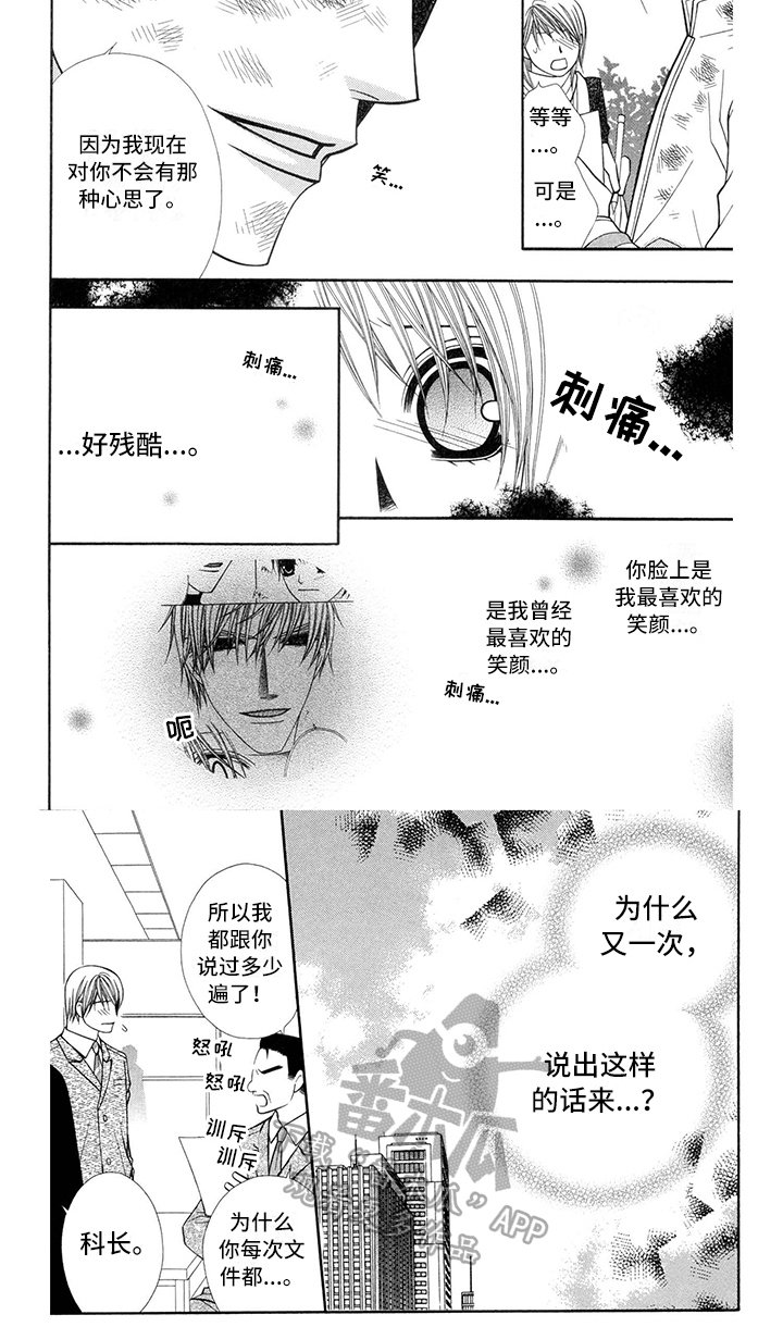 第36章：消防员：重逢