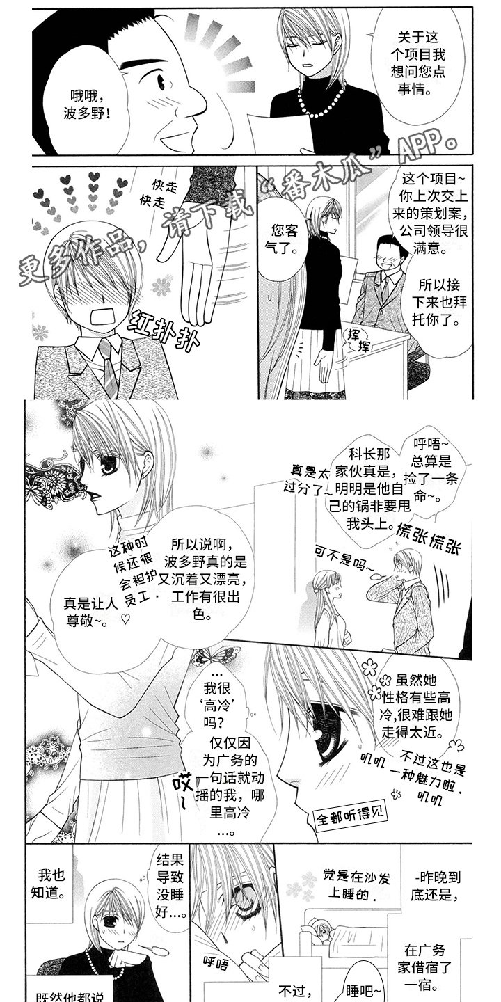 第37章：消防员：便当
