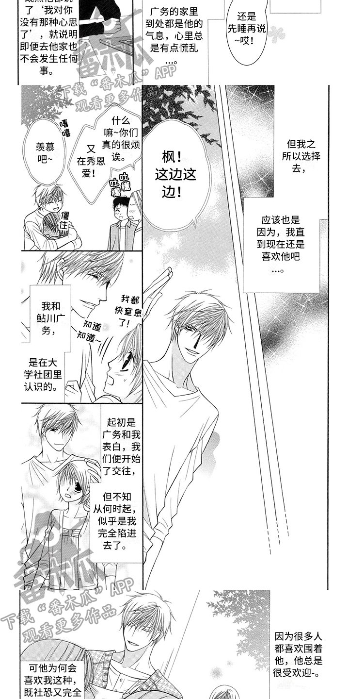 第37章：消防员：便当