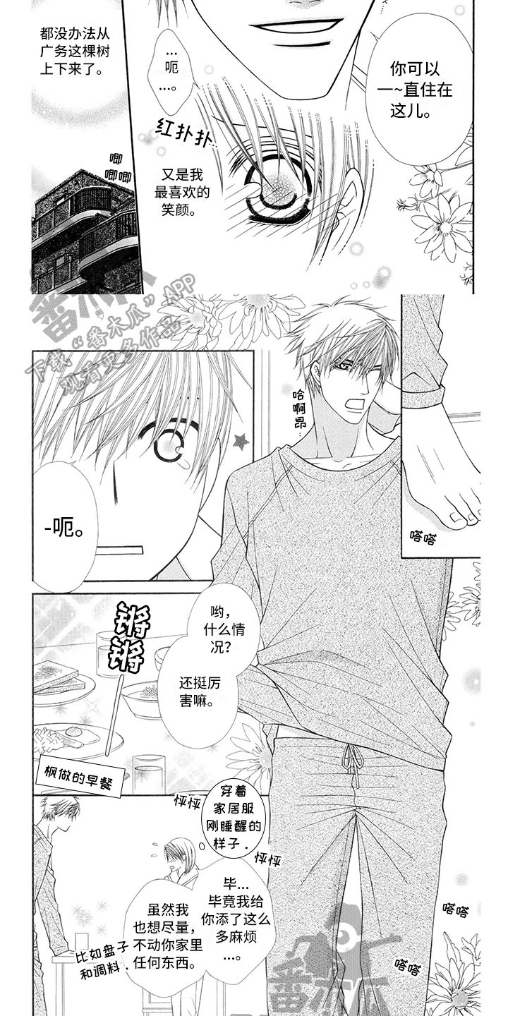 第37章：消防员：便当