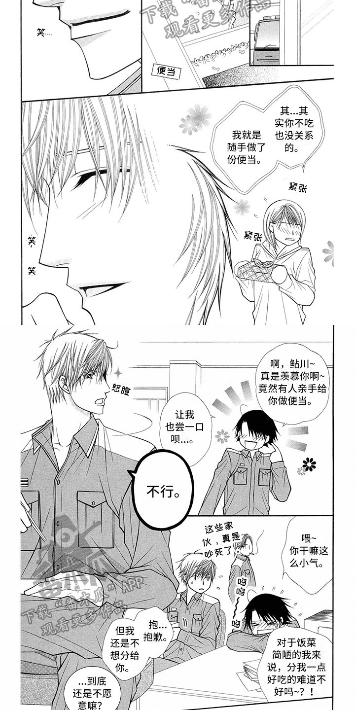 第37章：消防员：便当