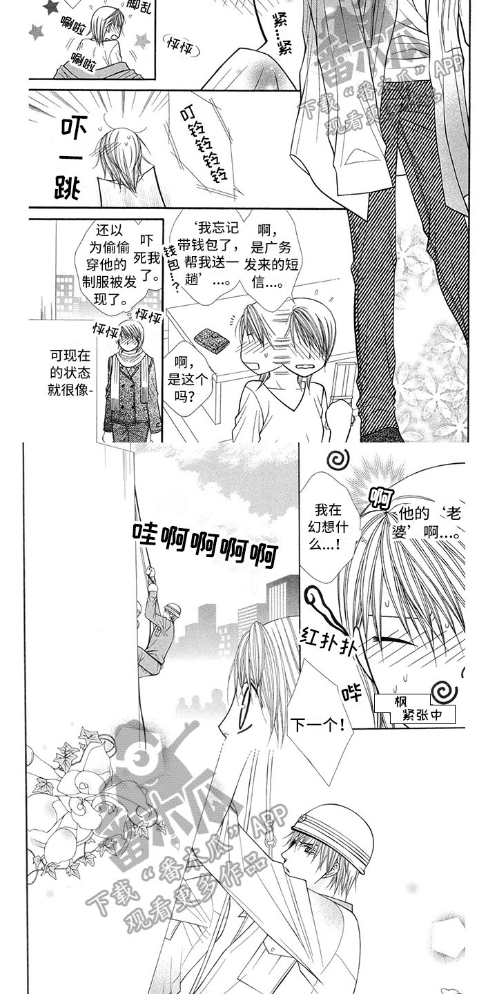 第38章：消防员：相处