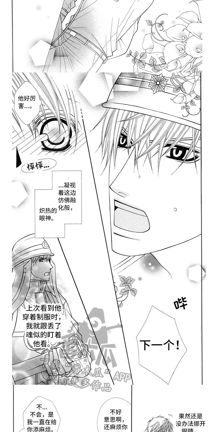 第38章：消防员：相处
