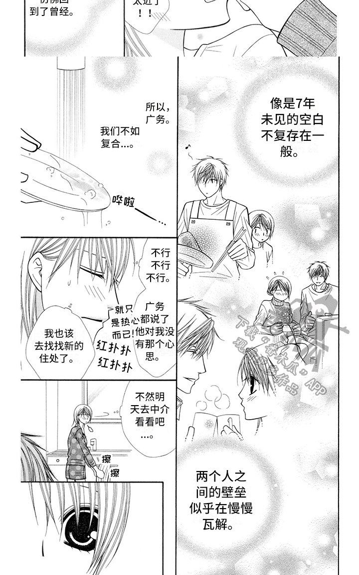 第38章：消防员：相处