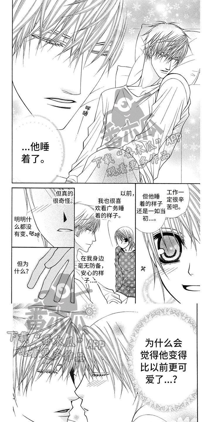第39章：消防员：无想