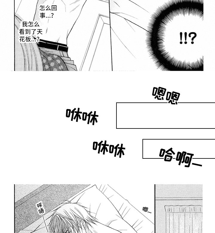 第39章：消防员：无想