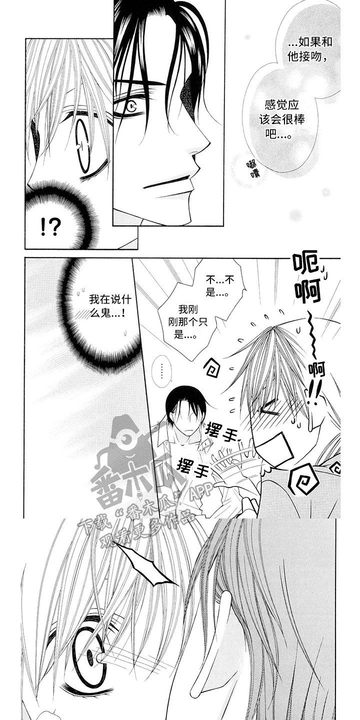 第4章：飞行员：笨蛋