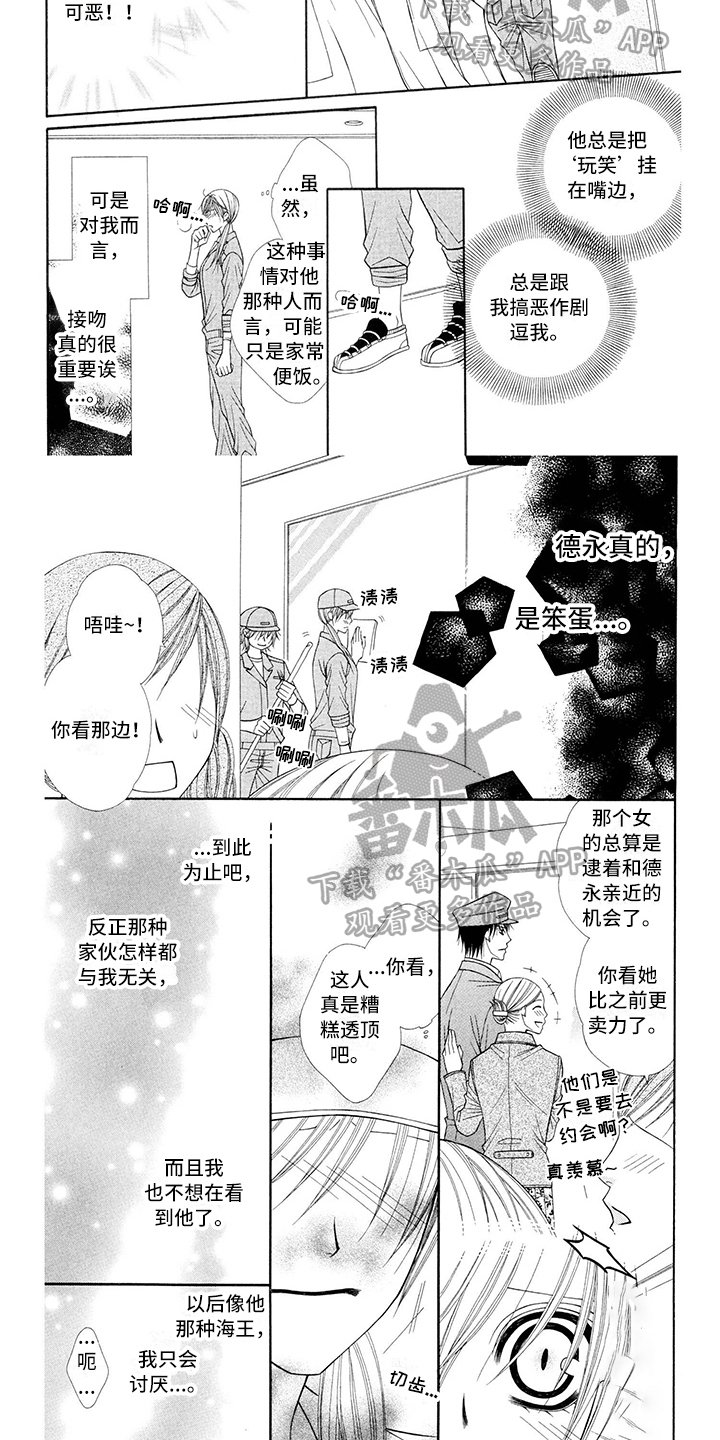 第4章：飞行员：笨蛋