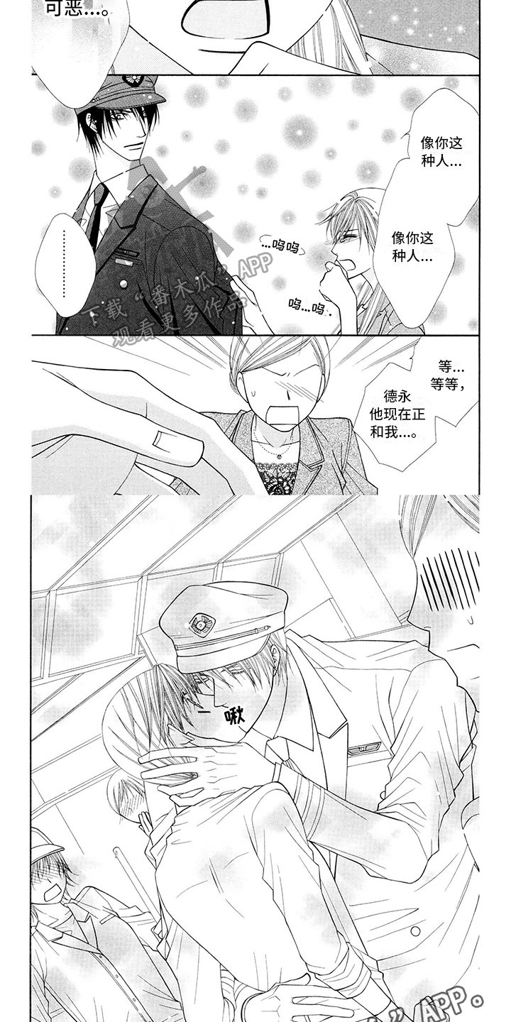 第4章：飞行员：笨蛋