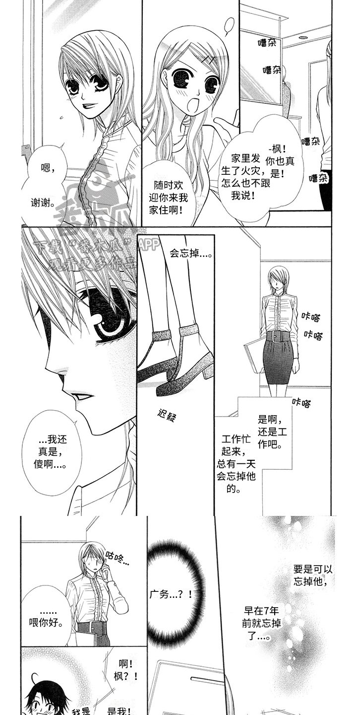 第40章：消防员：保证【第一季完结】