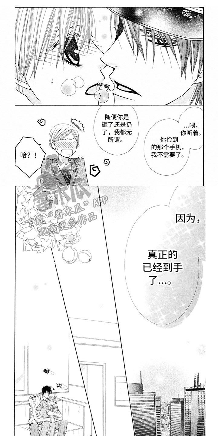 第5章：飞行员：程度