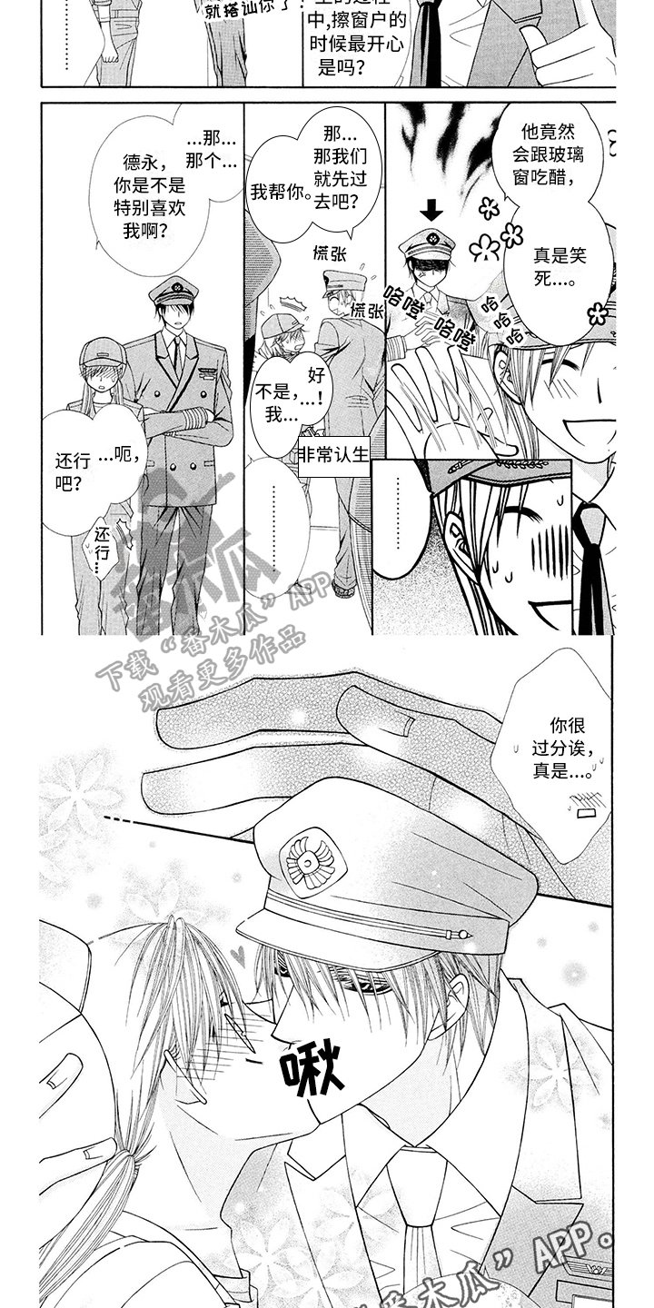 第5章：飞行员：程度