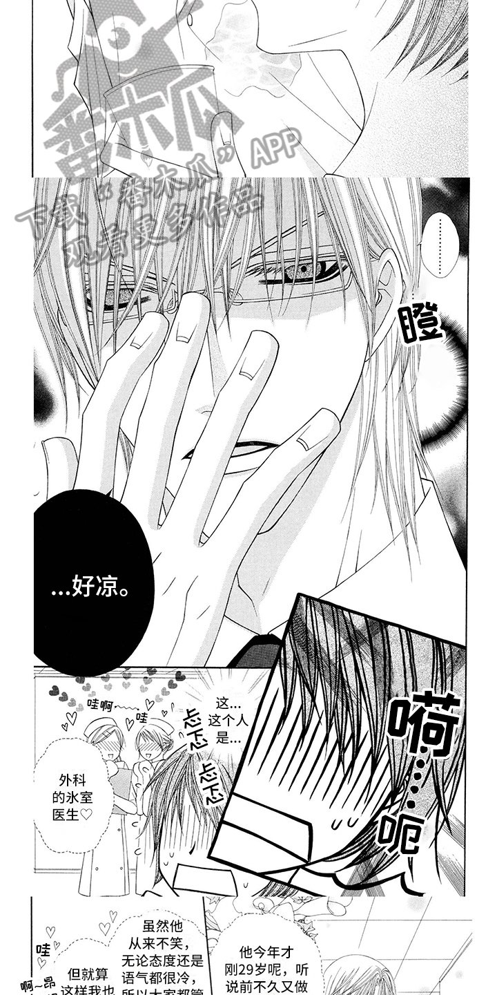 第6章：医生：收拾