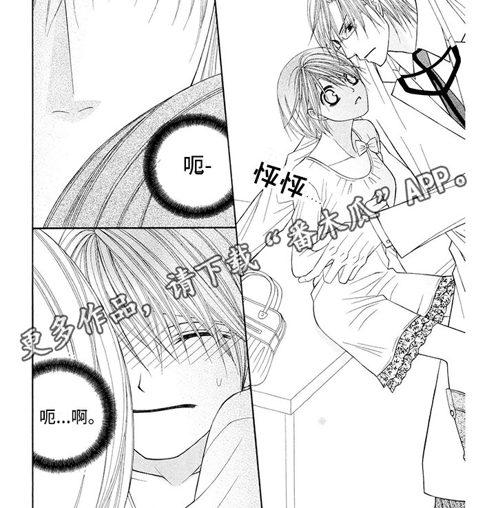 第6章：医生：收拾