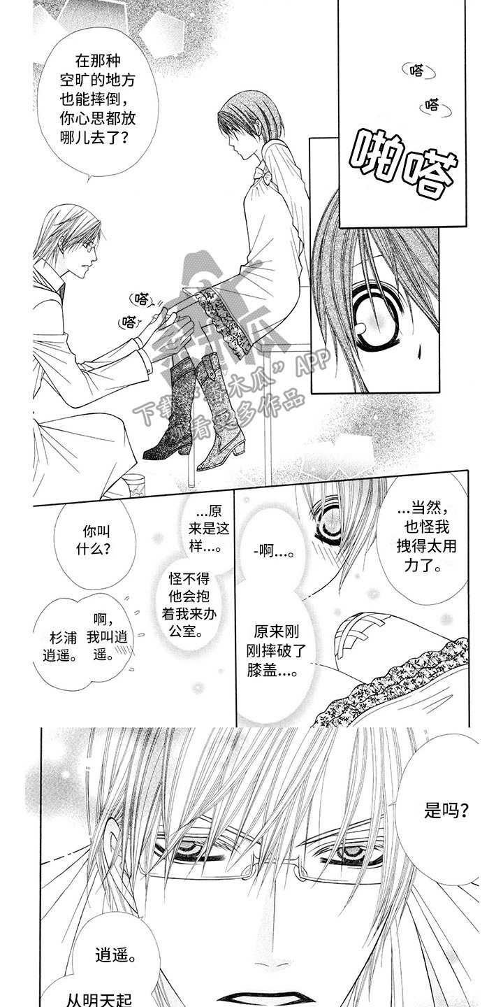 第7章：医生：包容