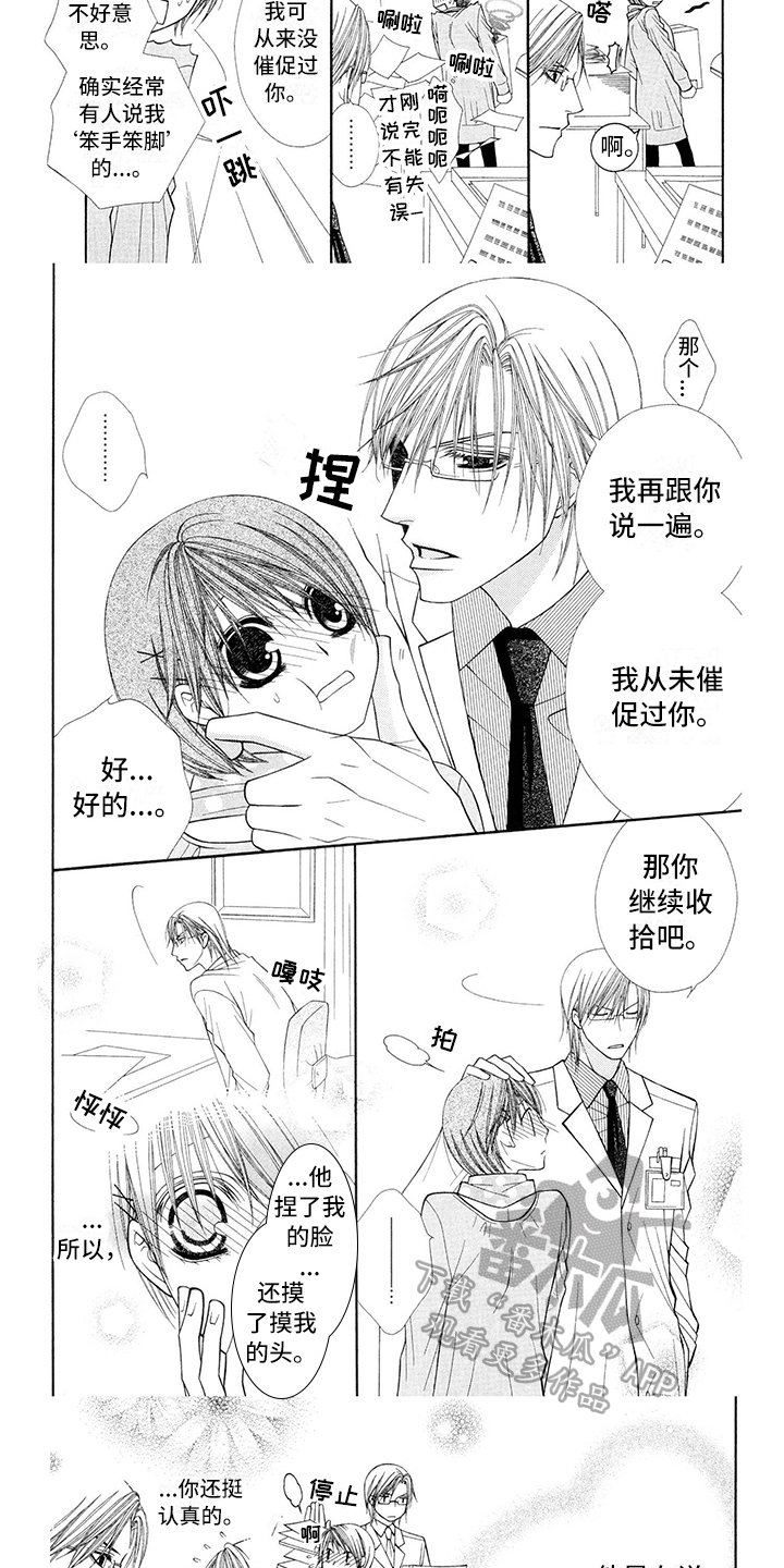 第7章：医生：包容
