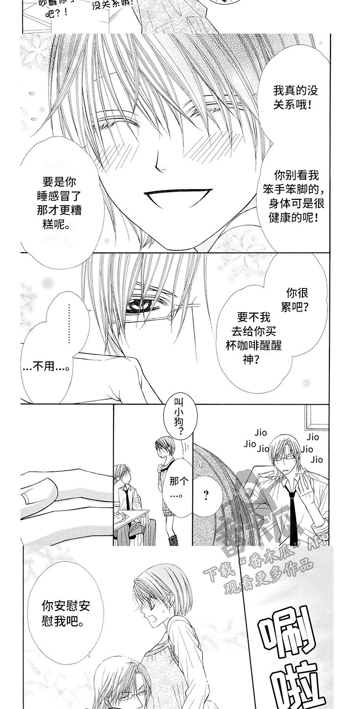 第8章：医生：不需要借口