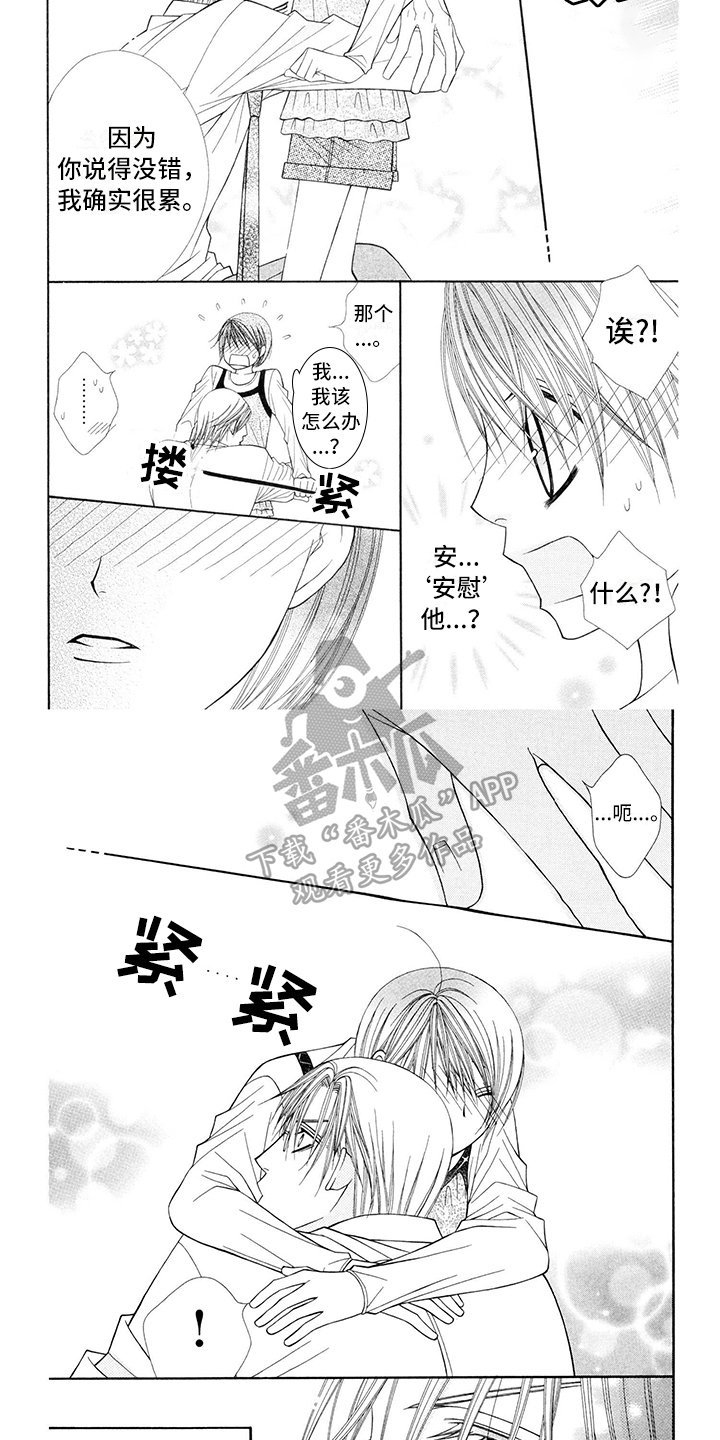 第8章：医生：不需要借口