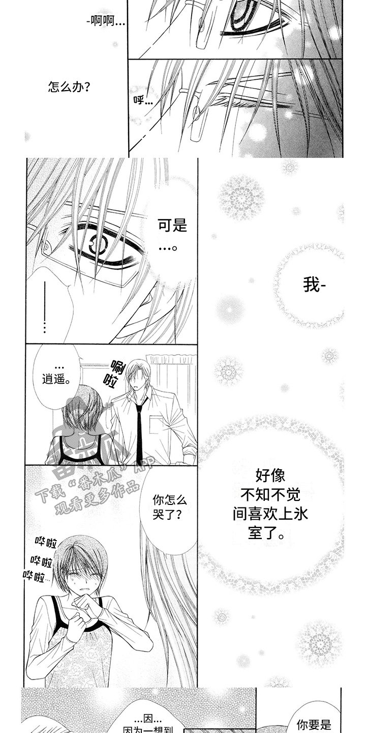 第8章：医生：不需要借口