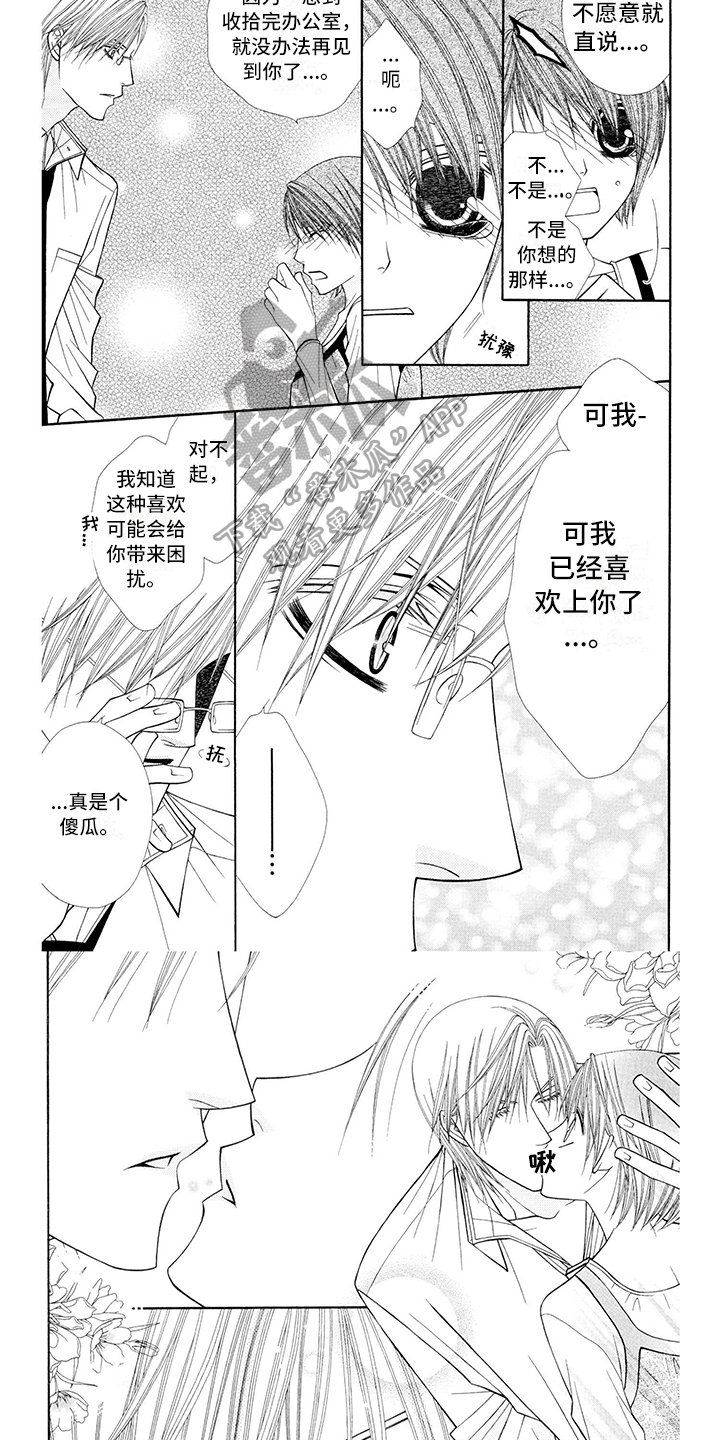 第8章：医生：不需要借口