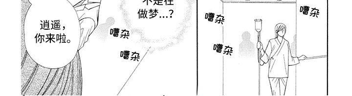 第8章：医生：不需要借口