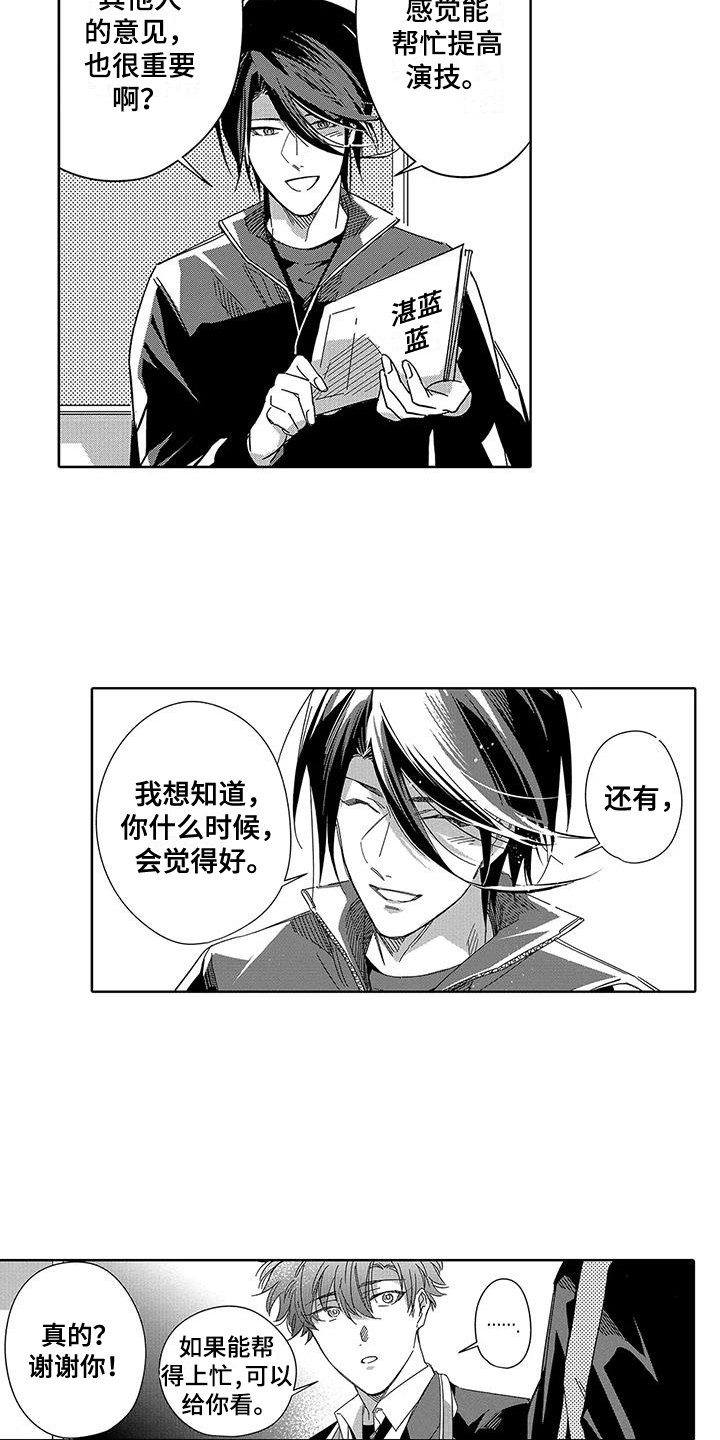 第1章：拍照