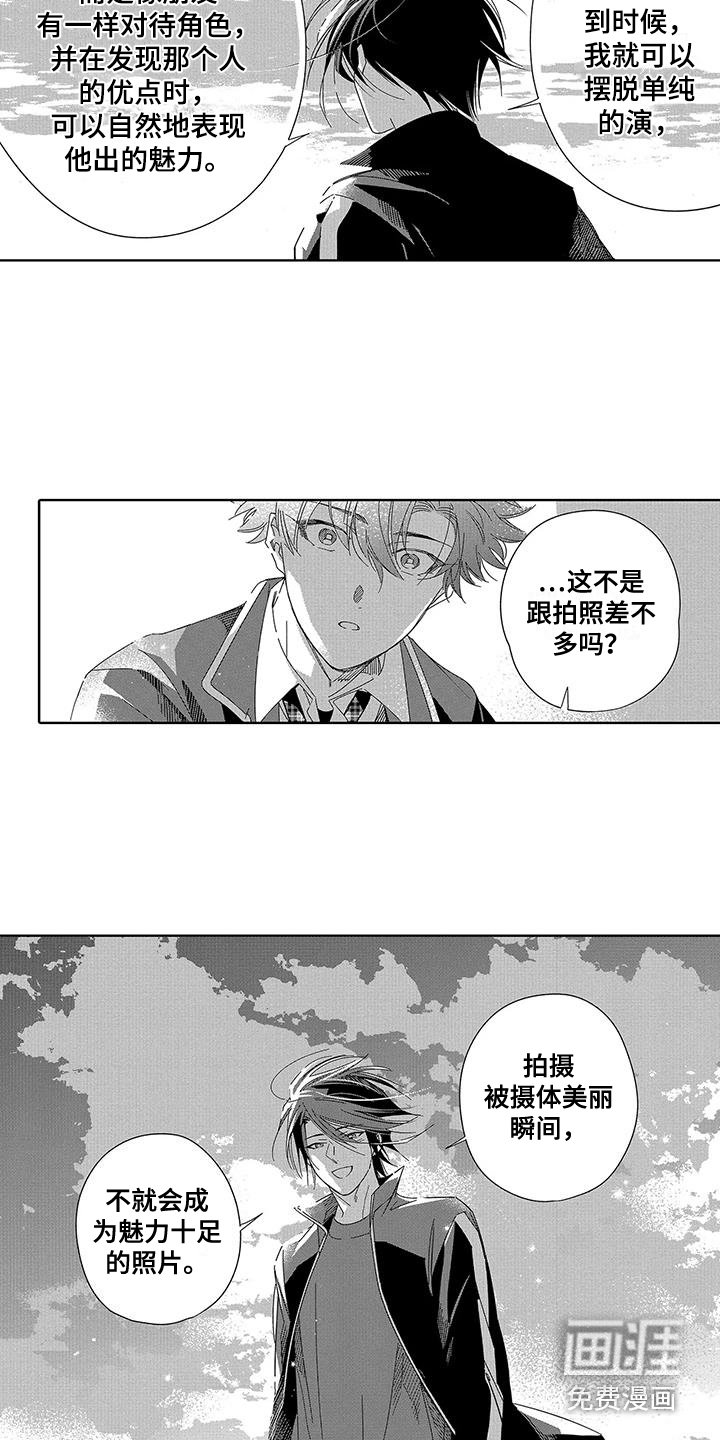 第10章：有话说